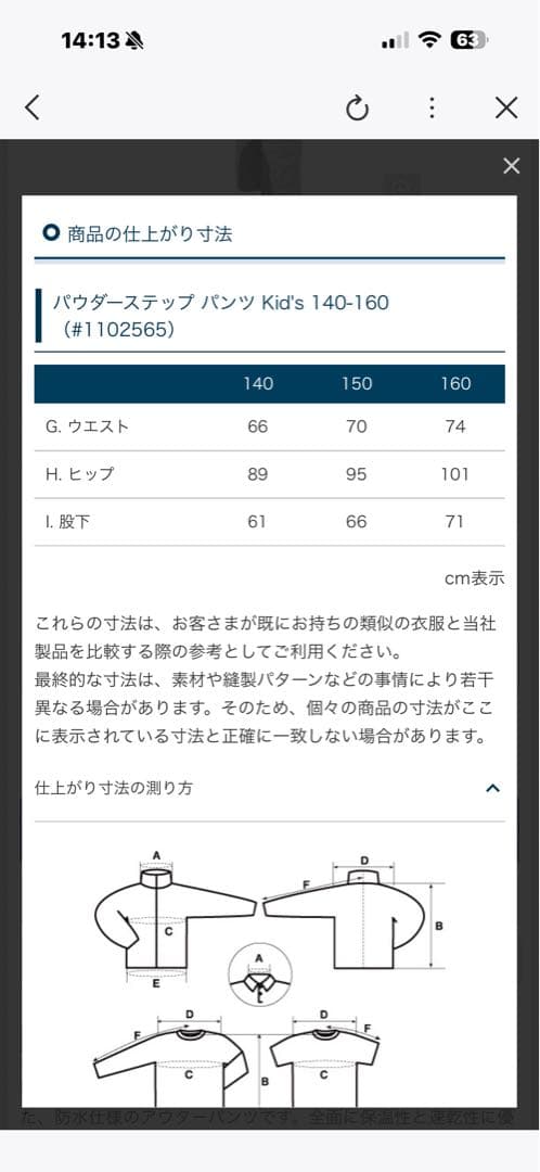 【mont-bell】ガールズ スキーウェア上下セット160 サイズ