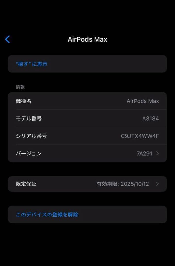 0*フ様 AirPodsMAX ミッドナイト　第二世代