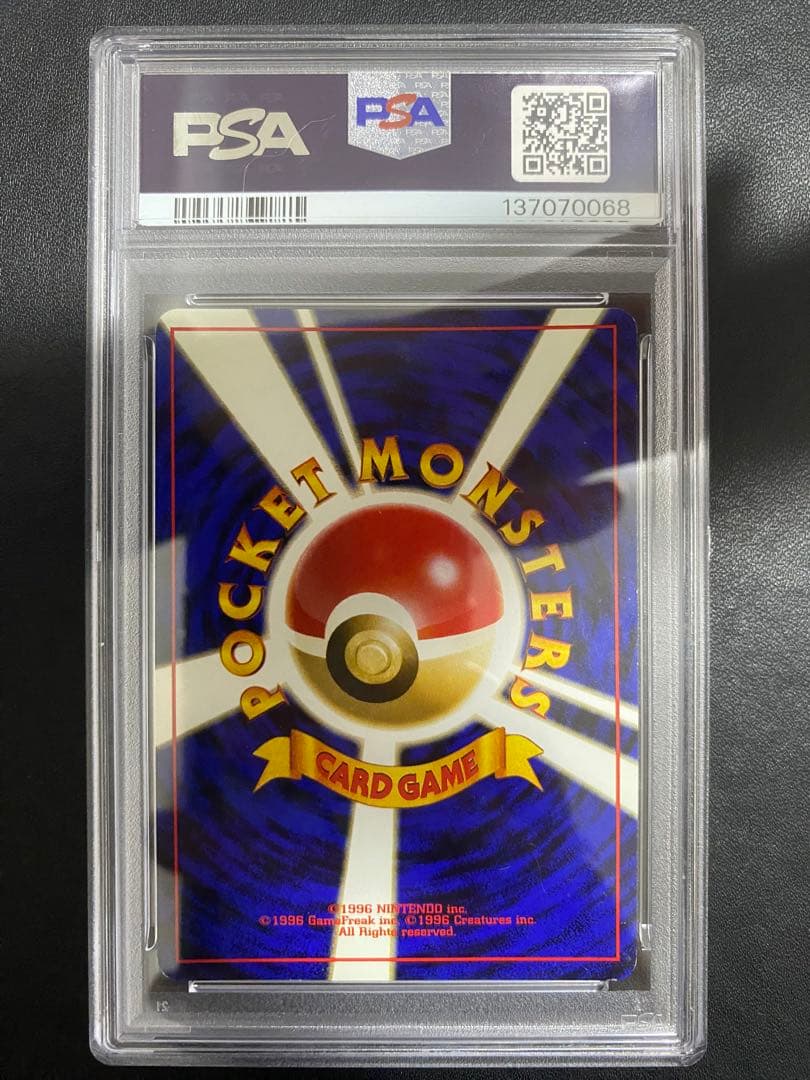 ゲンガー 旧裏 psa5 化石の秘密 渦巻きホロ　ポケモンカード