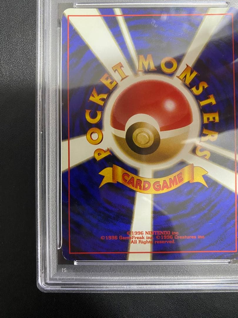 ゲンガー 旧裏 psa5 化石の秘密 渦巻きホロ　ポケモンカード