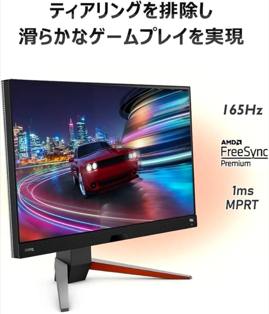 【美品】ゲーミングモニター 27インチ MOBIUZ EX2710Q