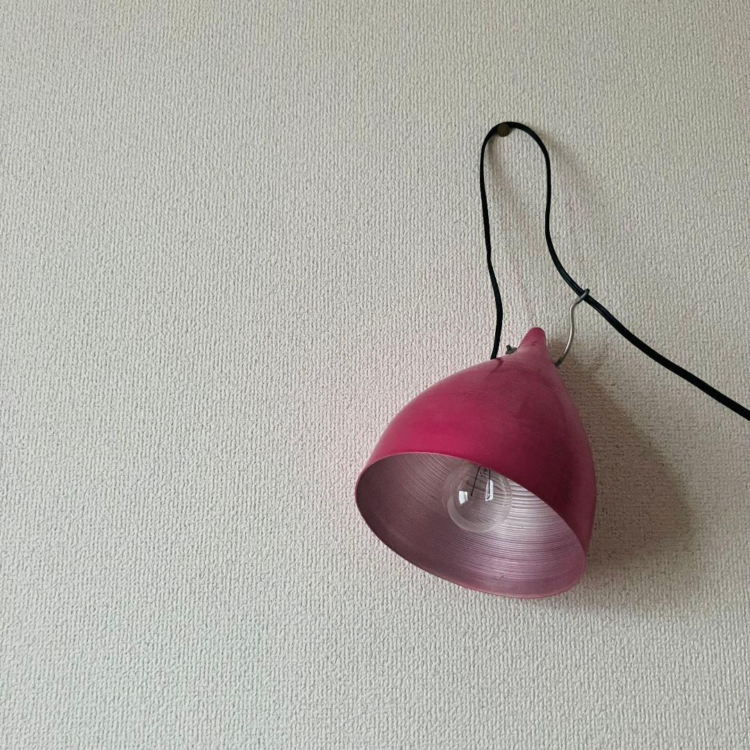 ビンテージ ツェツェ・アソシエ コルネット ランプ ロゼピンク