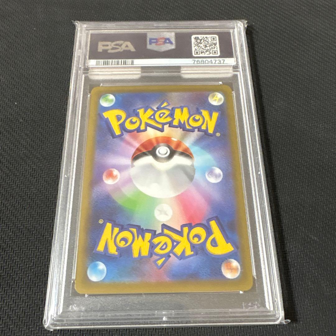 ゲンガー CHR psa10