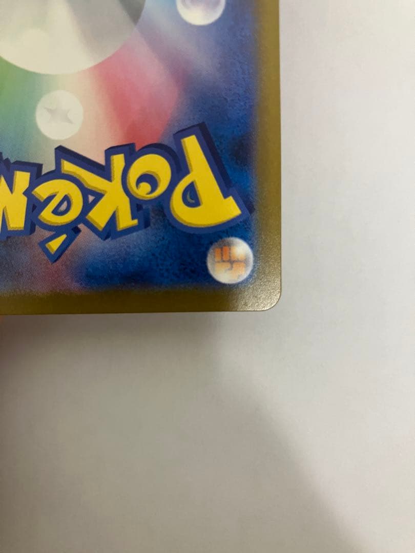 ピカチュウex SAR MEGAドリームex234/193