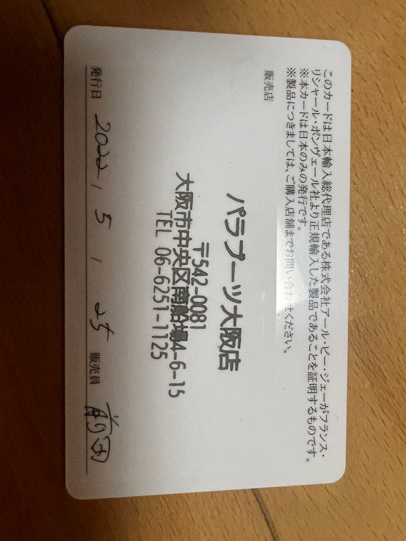 靴 paraboot coraux size6