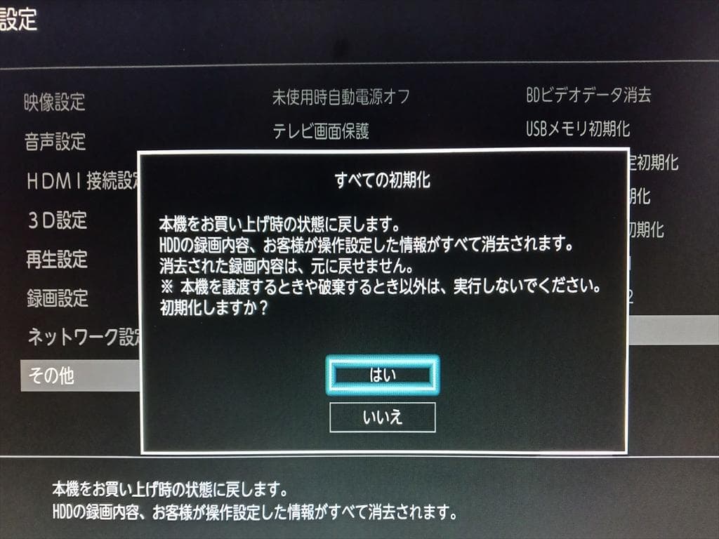 東芝 HDD/BDレコーダー DBR-W1009 1TB 2020年製 動作確認