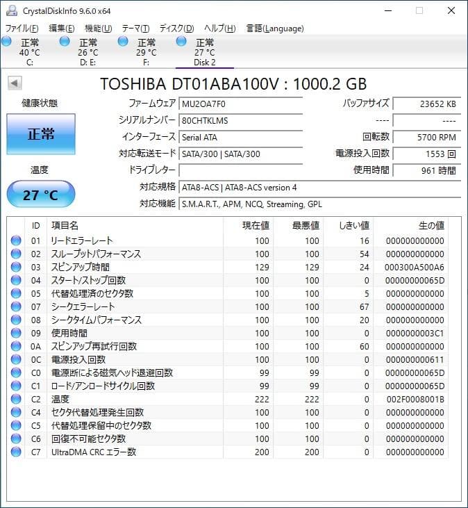 東芝 HDD/BDレコーダー DBR-W1009 1TB 2020年製 動作確認