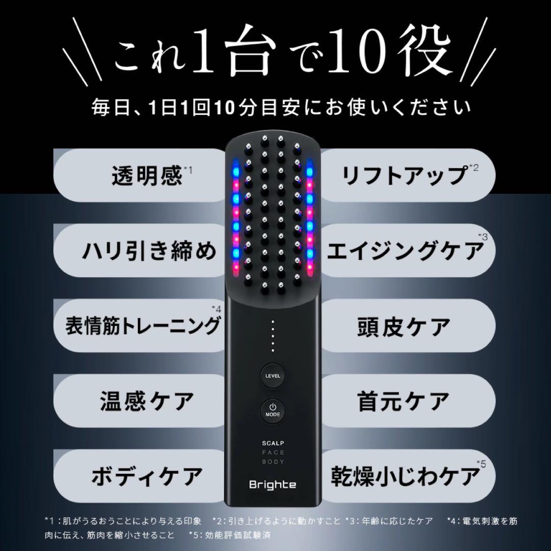 ブライト エレキブラシプラス / Brighte ELEKI BRUSH＋