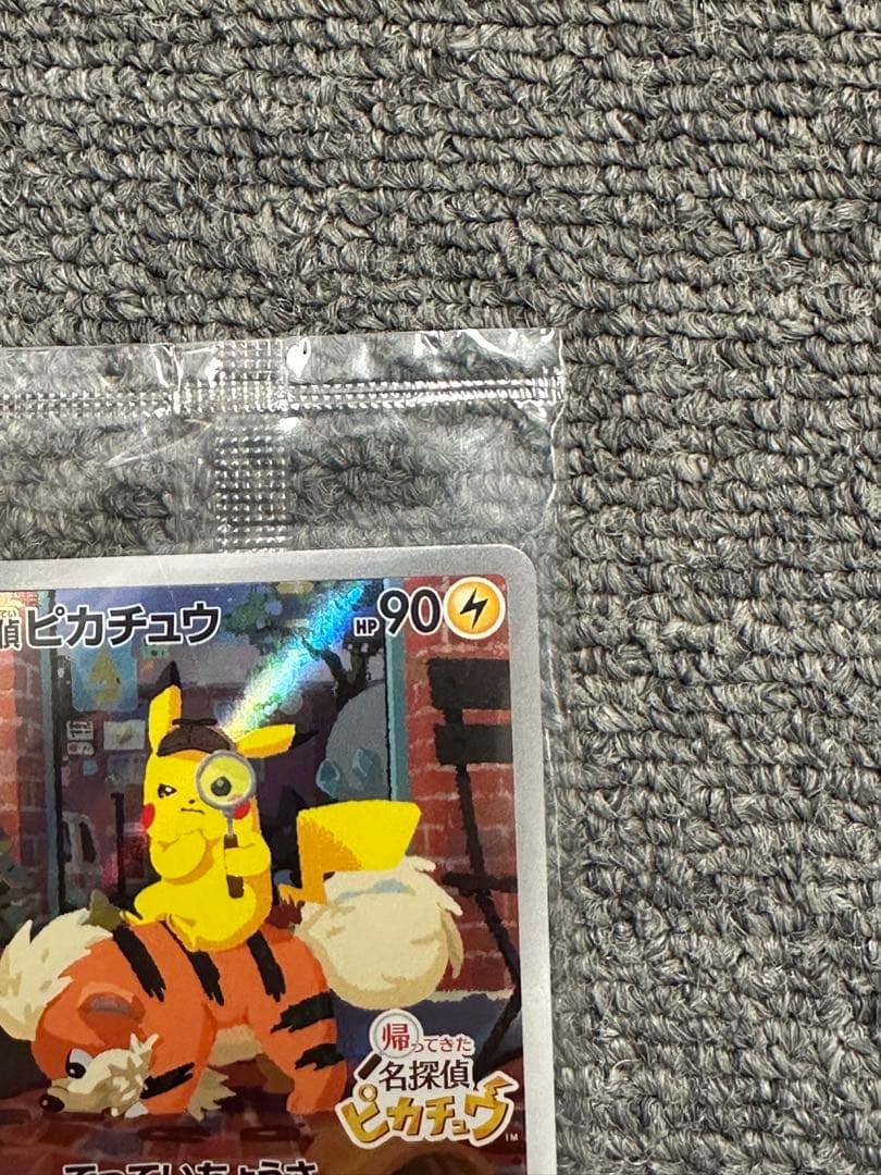 あ*ん様 名探偵ピカチュウ PROMO SV-Pプロモカード 098/SV-P