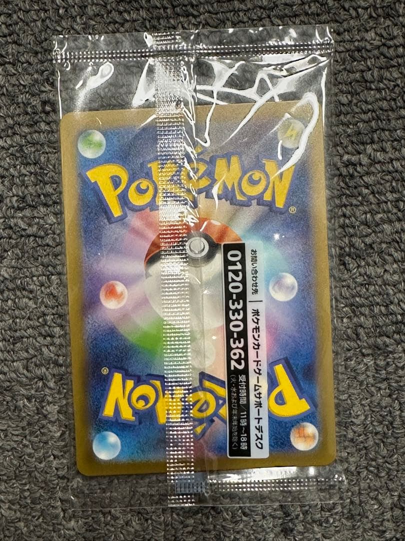 あ*ん様 名探偵ピカチュウ PROMO SV-Pプロモカード 098/SV-P