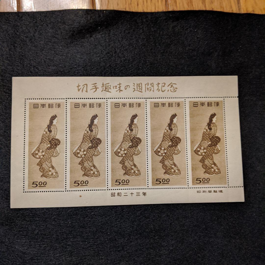 銭単位切手　見返り美人 切手 5枚シート（美品）