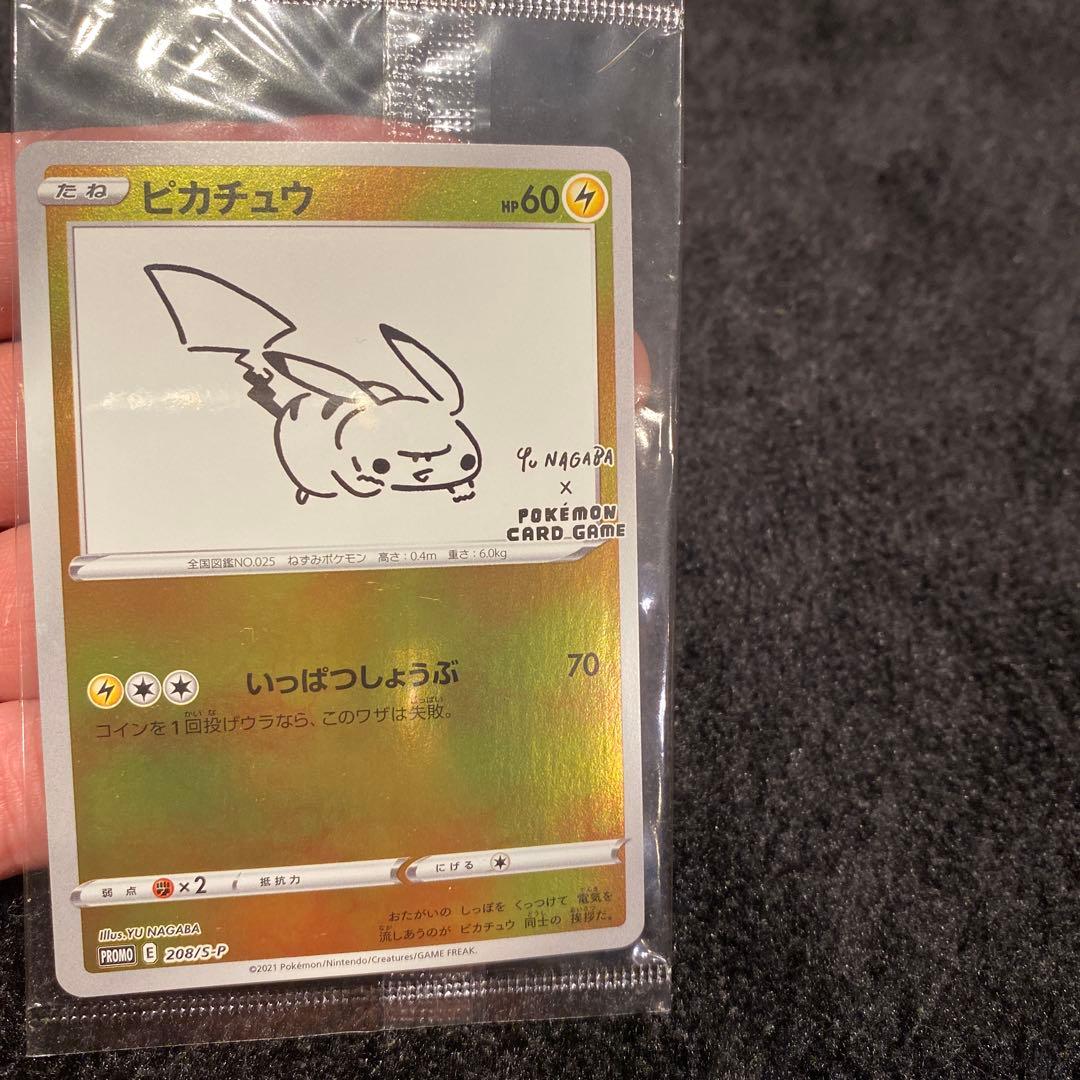 ピカチュウ 208/S-P NAGABA 長場