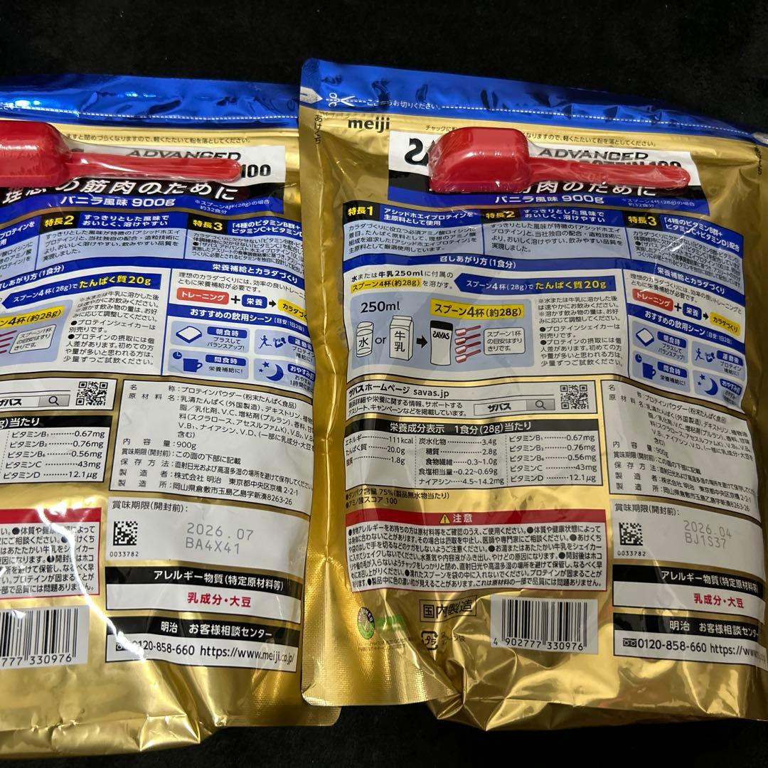 ザバス ホエイプロテイン100 5袋セット