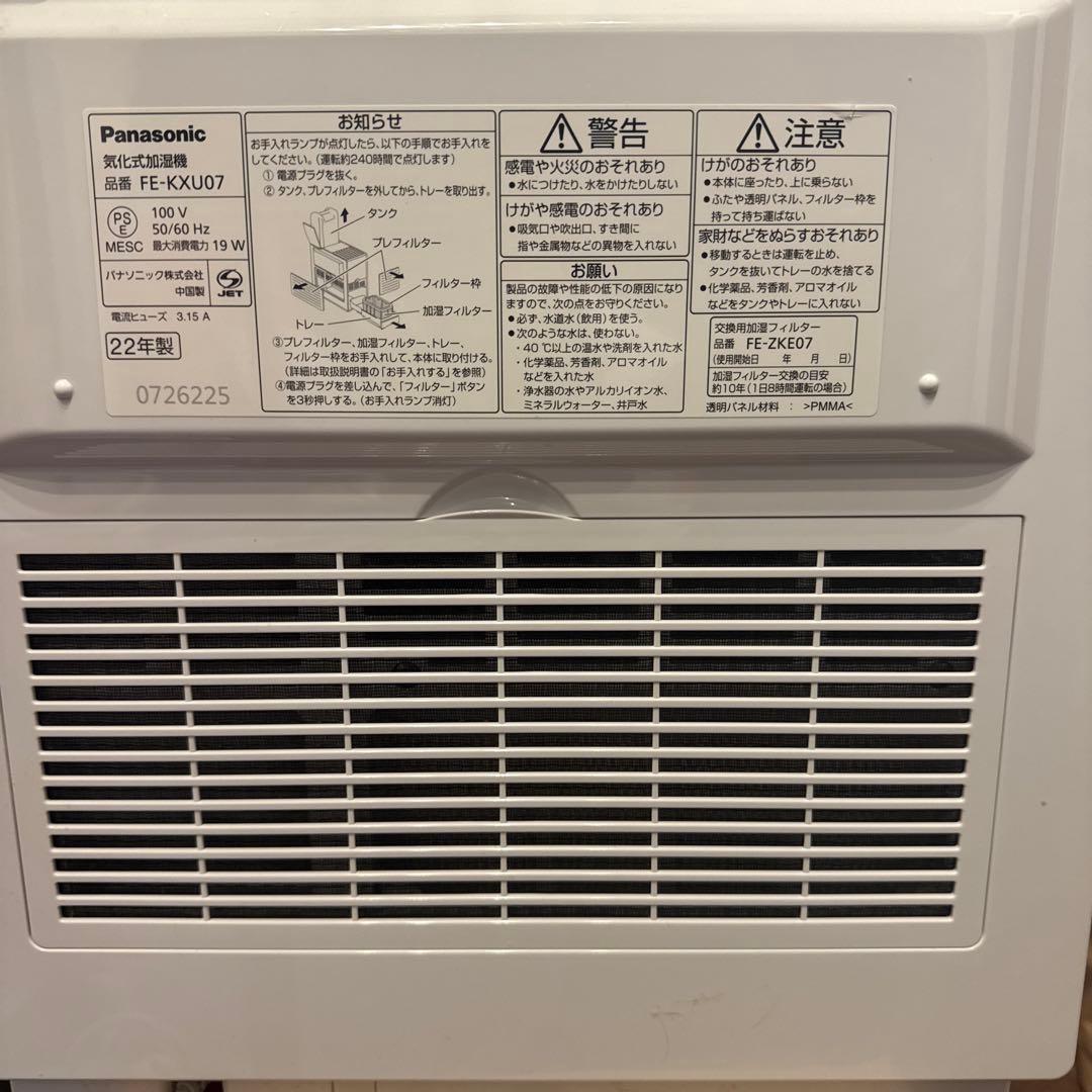 Panasonic 加湿器 FE-KXU07 2022年製ホワイト