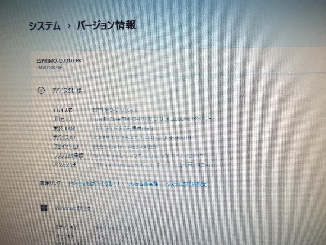 Windowsデスクトップ ESPRIMO D7010/FX i3-10100 16G SSD256+HDD