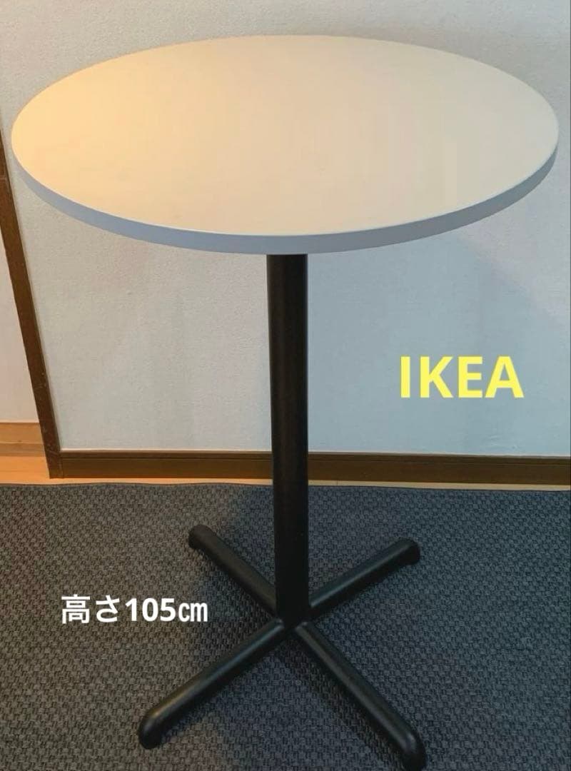 IKEA 円形カウンターテーブル ハイテーブル　ライトグレー　ステーンセレ