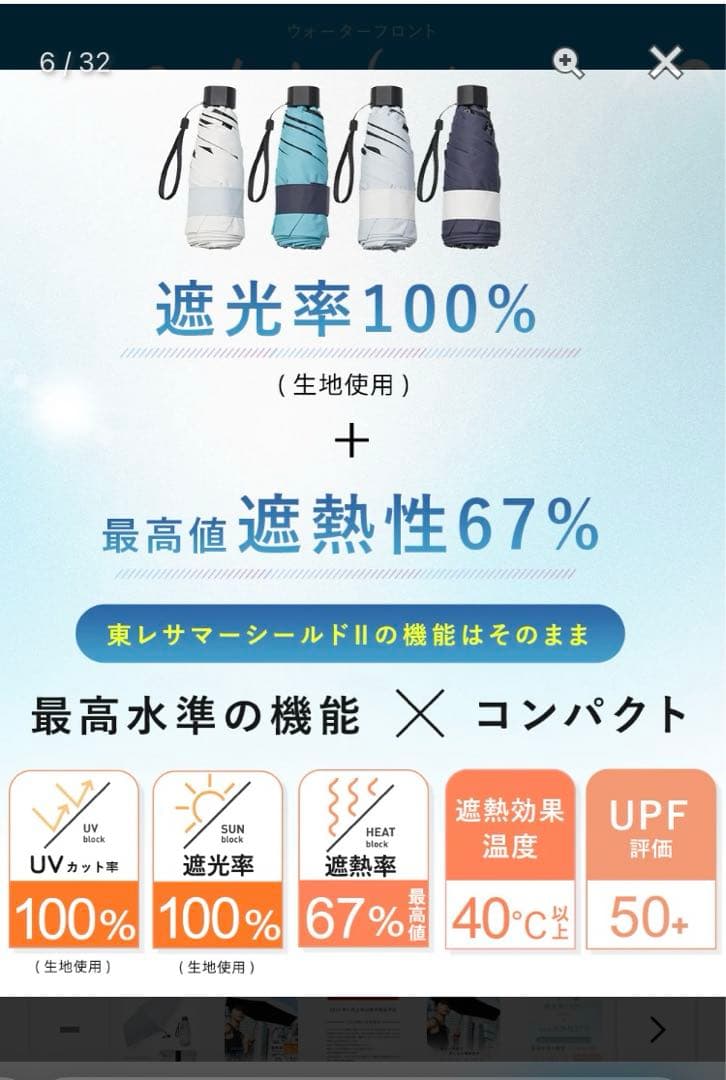 COKAGE+ ACTIVE 5段ミニ 50cm 折りたたみ日傘　遮熱遮光