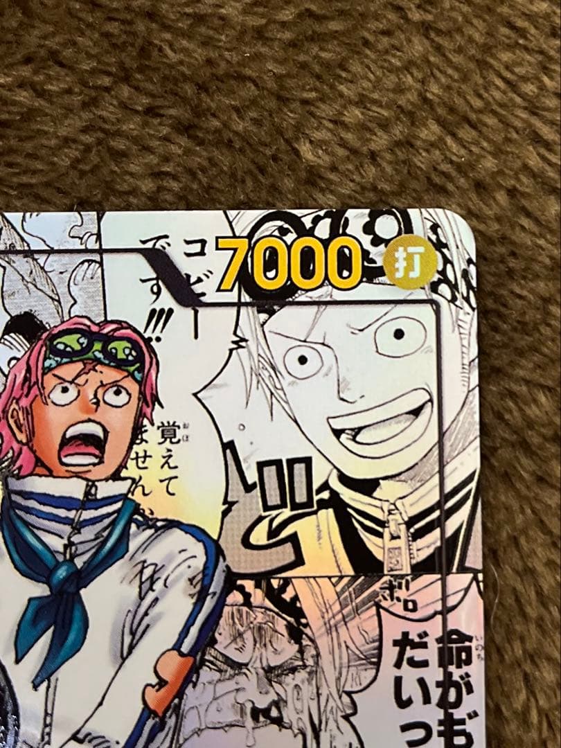 【美品】コビー　コミックパラレル EB04-044 エッグヘッドクライシス