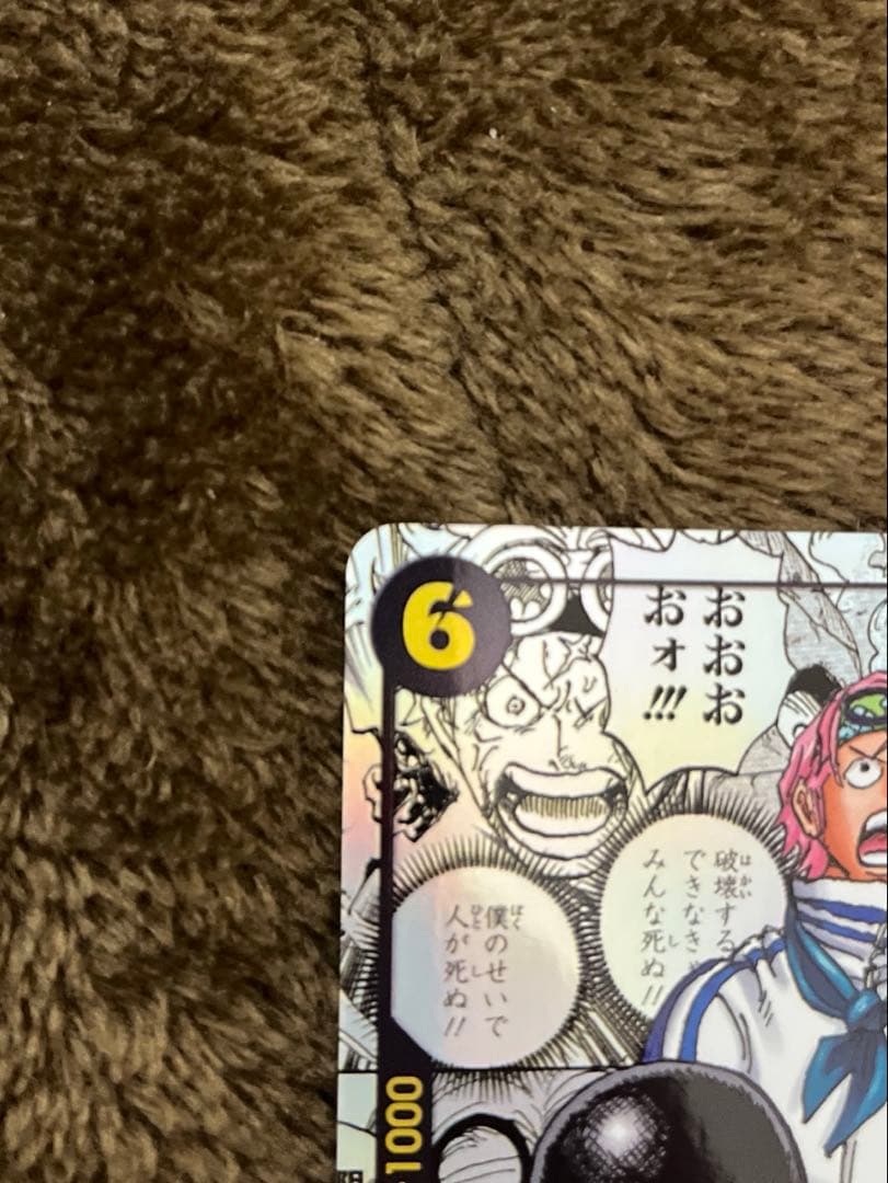 【美品】コビー　コミックパラレル EB04-044 エッグヘッドクライシス