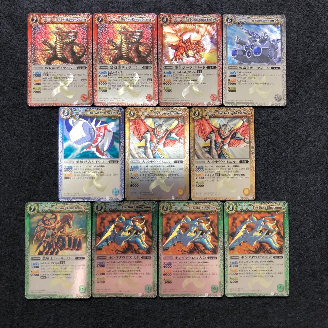 バトスピ　初期　引退品