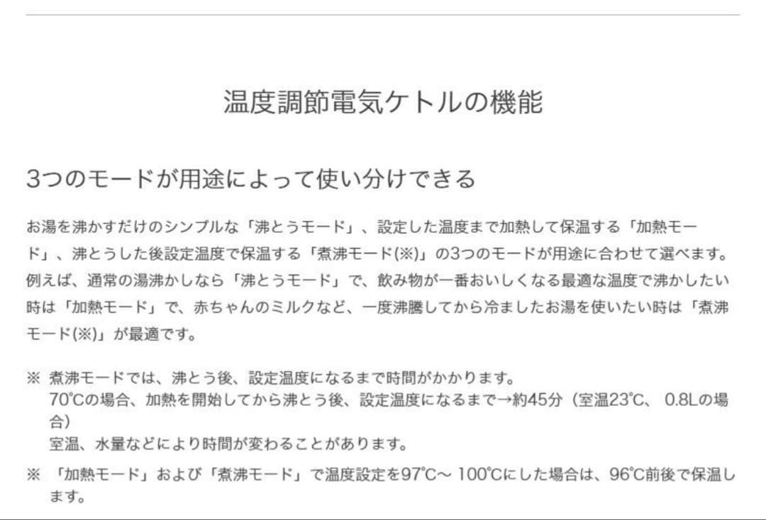 siroca 温度調節電気ケトル　SK-D171ブラックK 2025年製