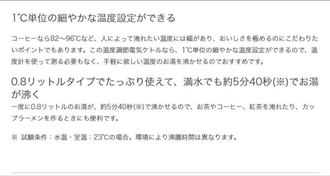 siroca 温度調節電気ケトル　SK-D171ブラックK 2025年製