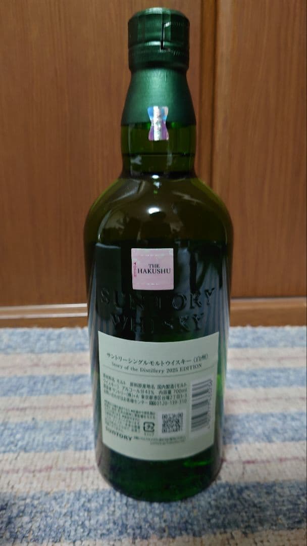 白州ストーリーオブディスティラリー2025 700ml