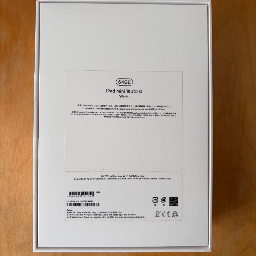 iPad mini 6 64GB WiFiモデル　スターライト　本体