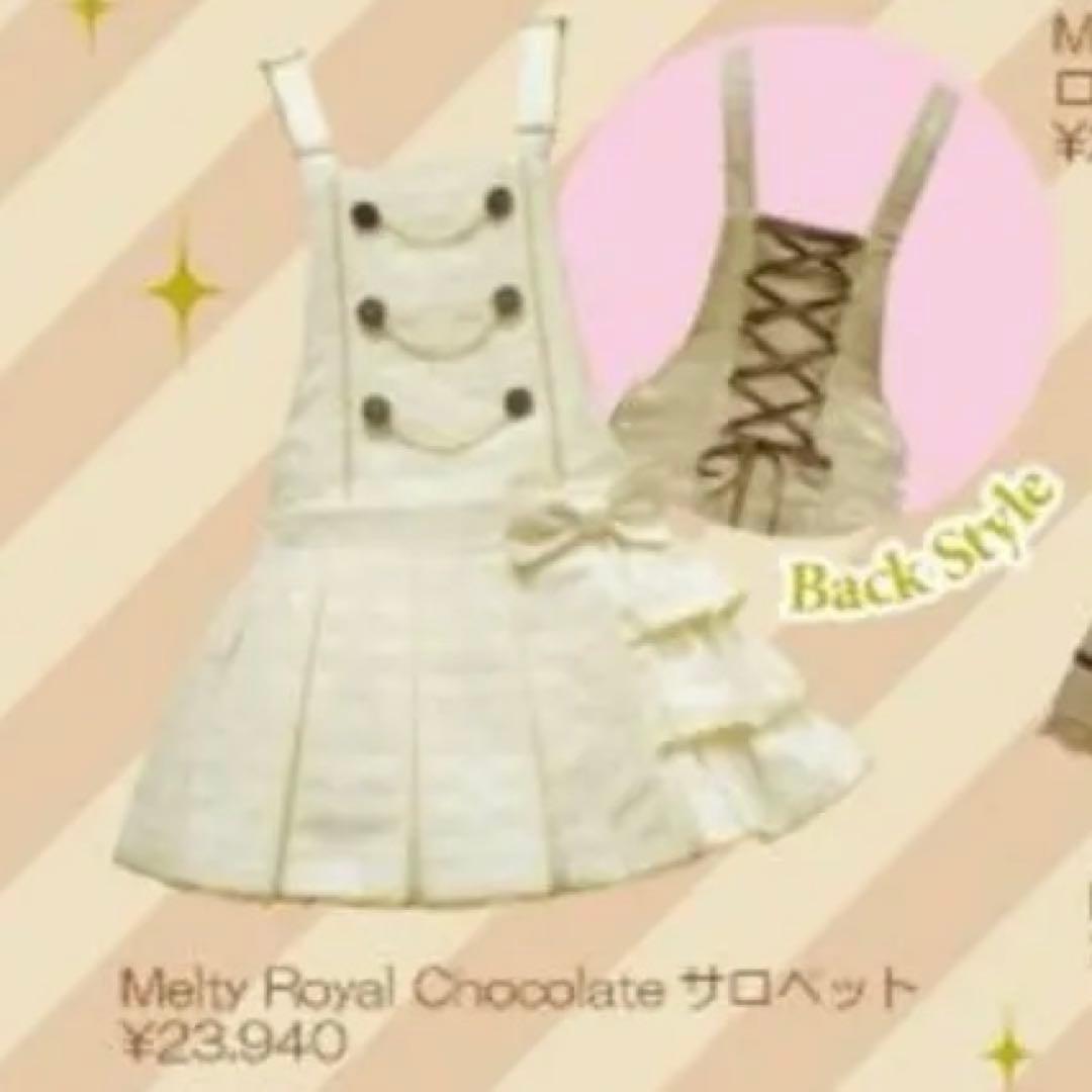 Melty  Chocolate サロペット ベージュ
