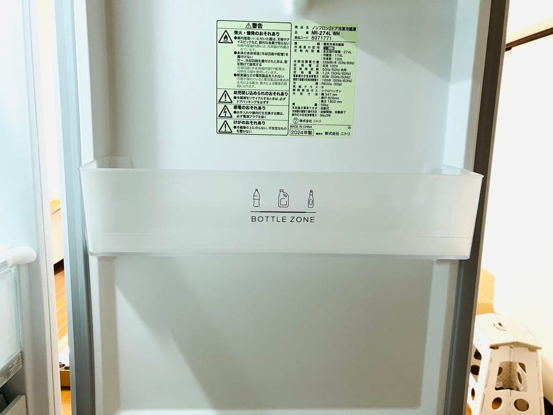2024年製 ニトリ 高年式・高品質274L 2ドア冷蔵庫 NR-274L
