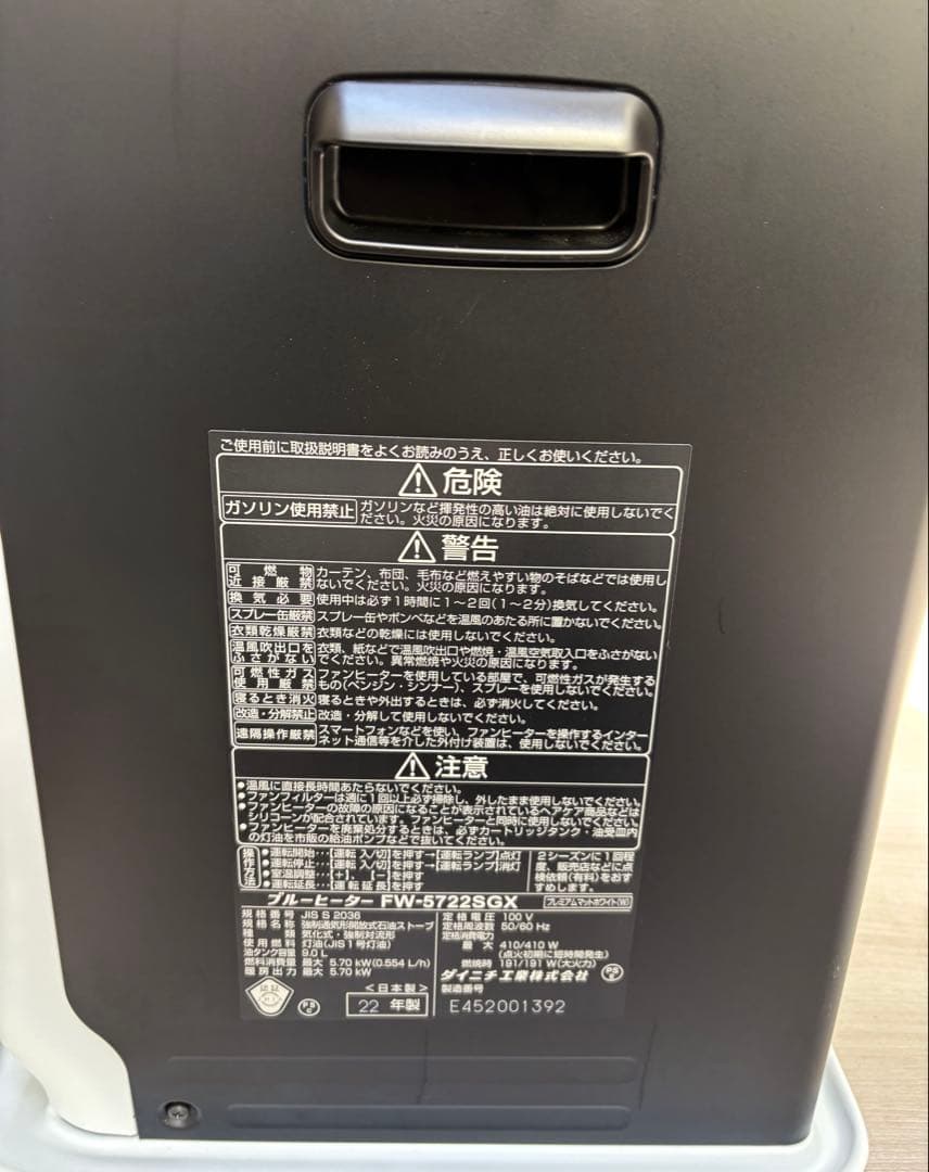 T．R 美品ダイニチ石油ファンヒーター FW-5722SGX