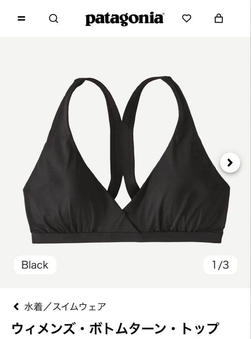 Patagonia ビキニ トップ