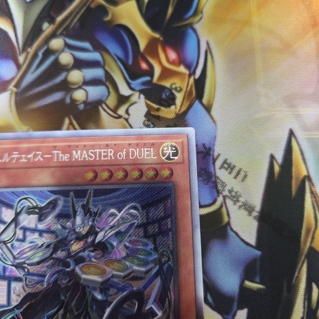 聖域を守護せし光の龍　エルテェイスーThe MASTER ofDUEL 各1　④