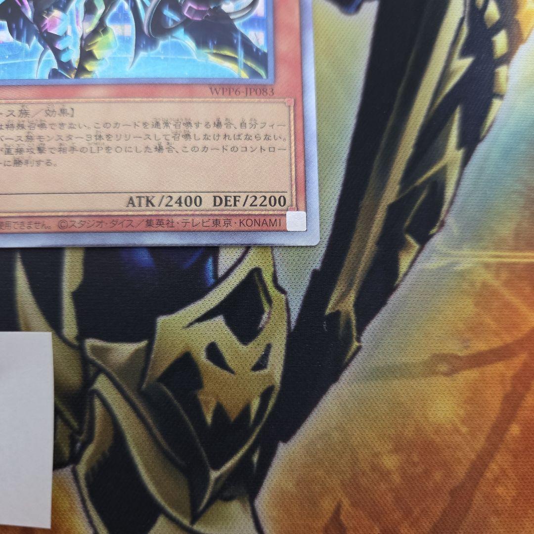 聖域を守護せし光の龍　エルテェイスーThe MASTER ofDUEL 各1　④