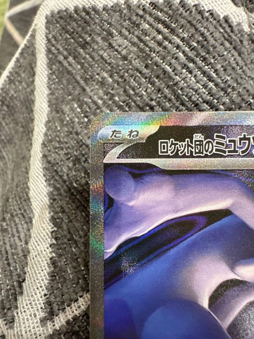 ロケット団のミュウツー SAR おまけ付き