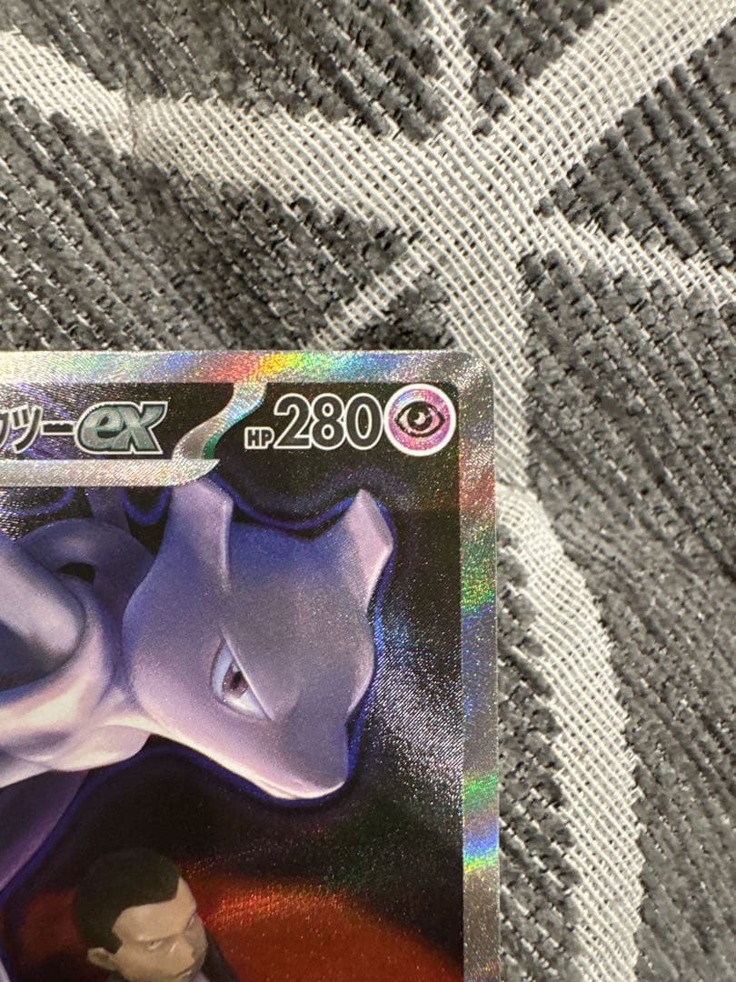 ロケット団のミュウツー SAR おまけ付き