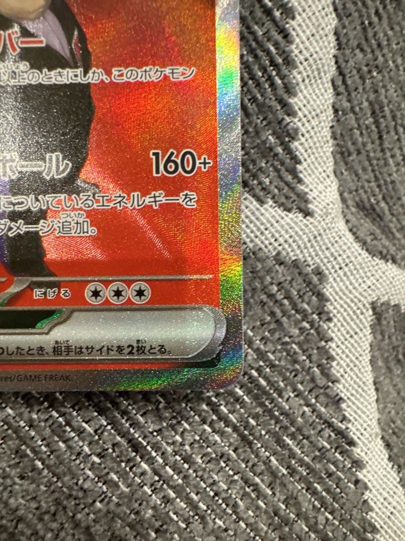 ロケット団のミュウツー SAR おまけ付き