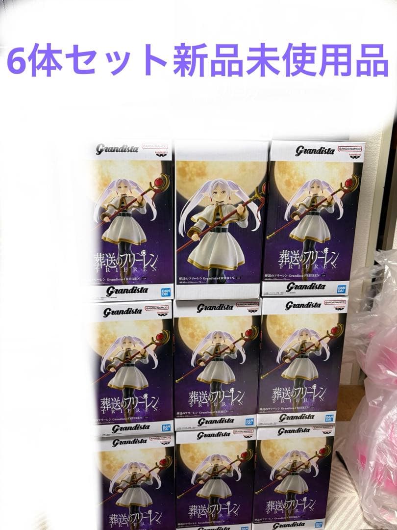 Grandista 葬送のフリーレン FRIEREN フィギュア６体セット