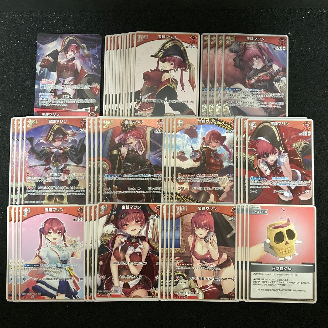 ホロカ　宝鐘マリン　デッキパーツ各４枚　OSR+Debut10枚