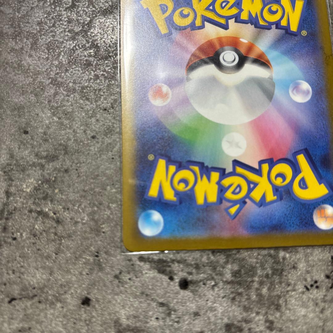 p*o様 ピカチュウex sar 状態　美品