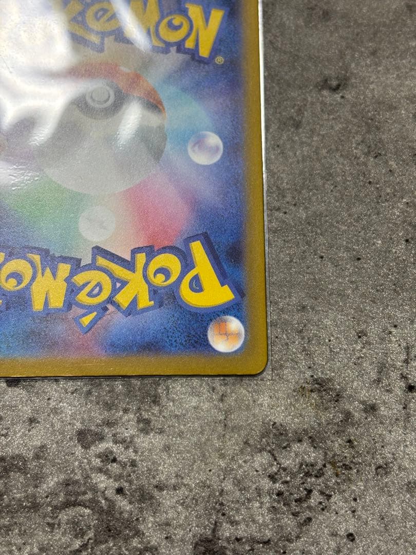 p*o様 ピカチュウex sar 状態　美品