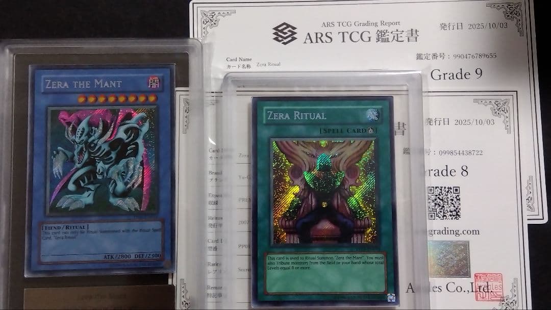 レ*ン様 【ARS9・8】「ゼラ ゼラの儀式」英語版 シークレット PP01 Z