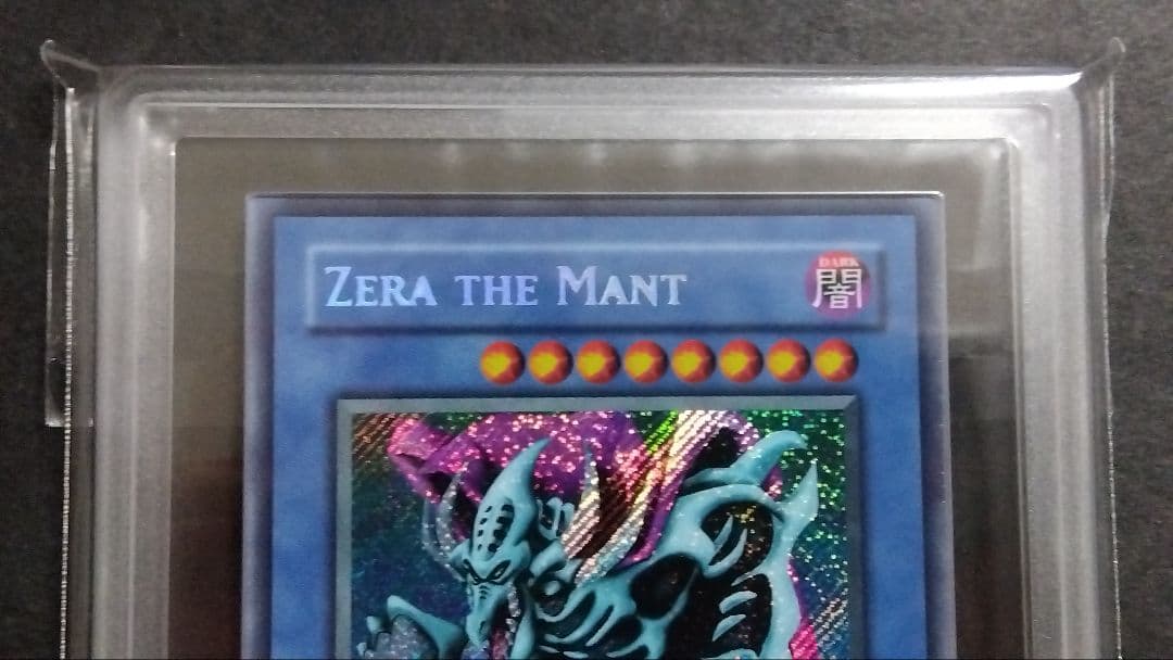 レ*ン様 【ARS9・8】「ゼラ ゼラの儀式」英語版 シークレット PP01 Z