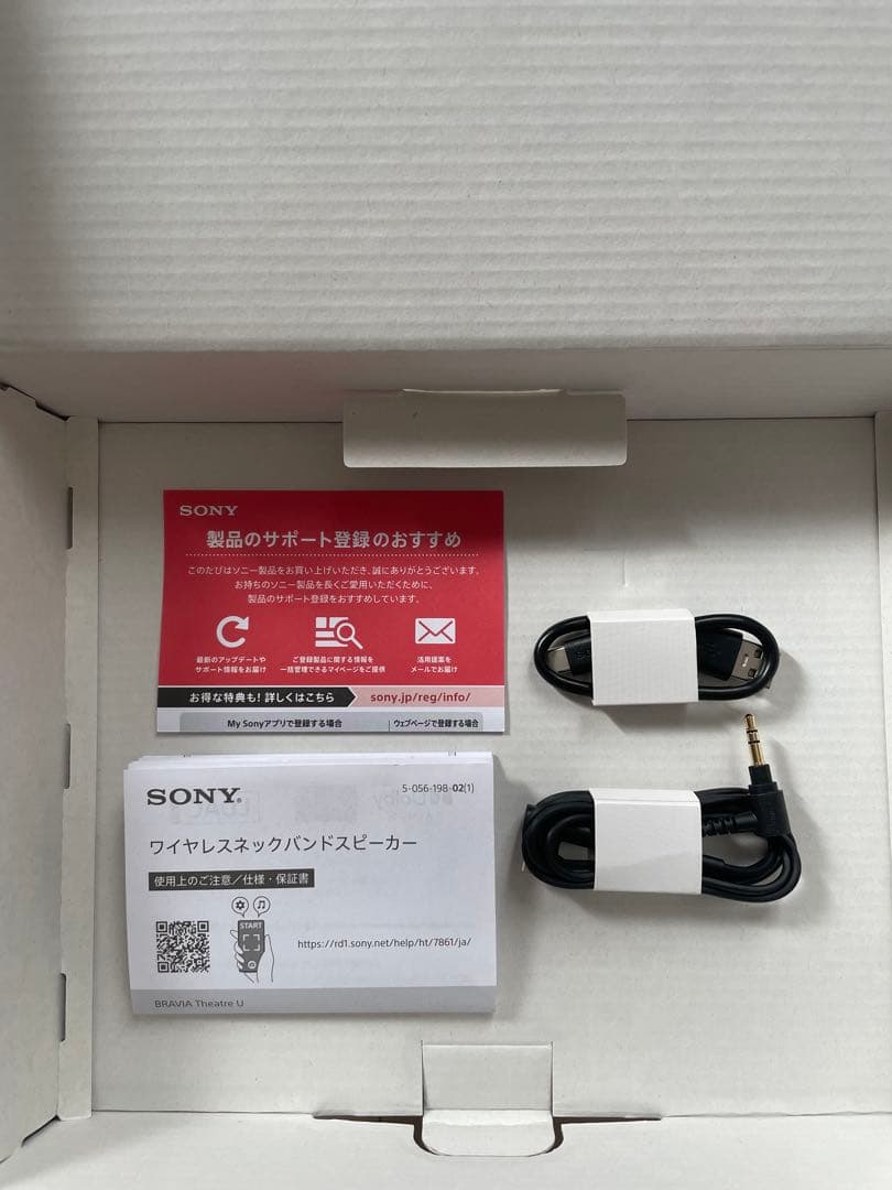 SONY BRAVIA Theatre U HT-AN7 ネックスピーカー