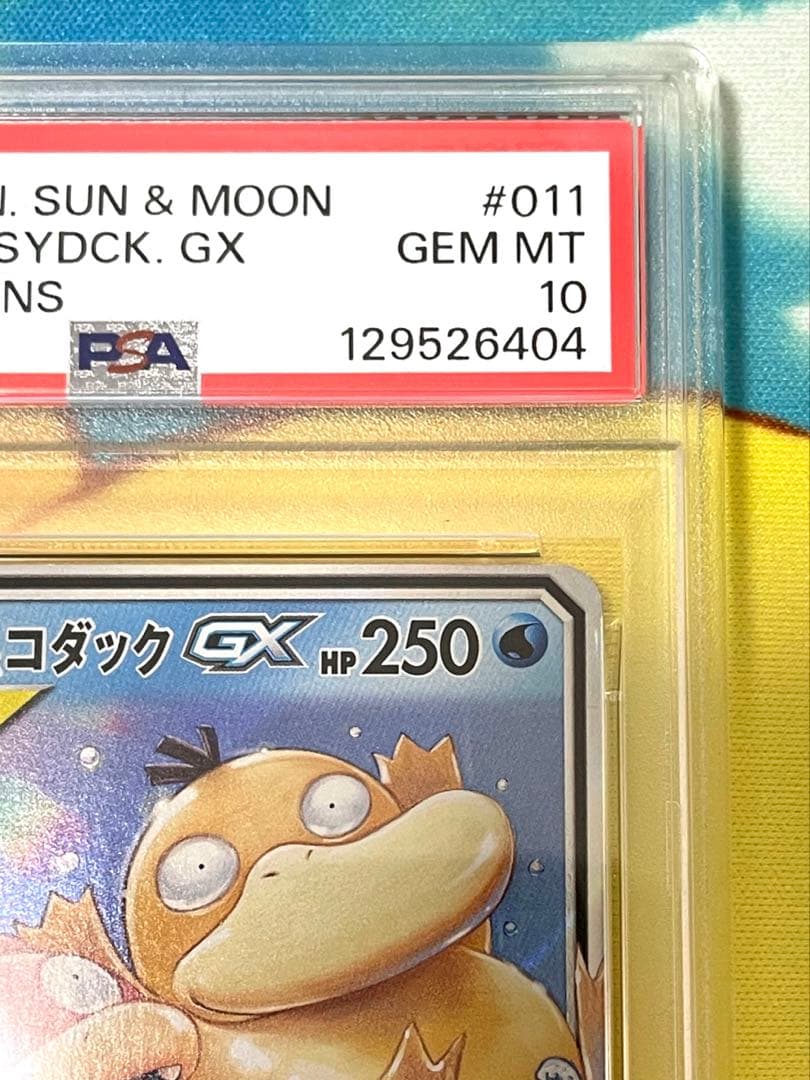 【PSA10】ヤドン&コダックgx rr