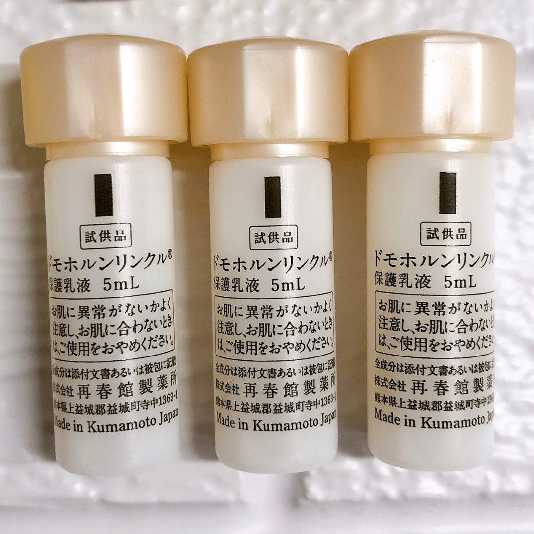 まろん✨保湿液 美活肌エキス 各4本 クリーム20 保護乳液各2本