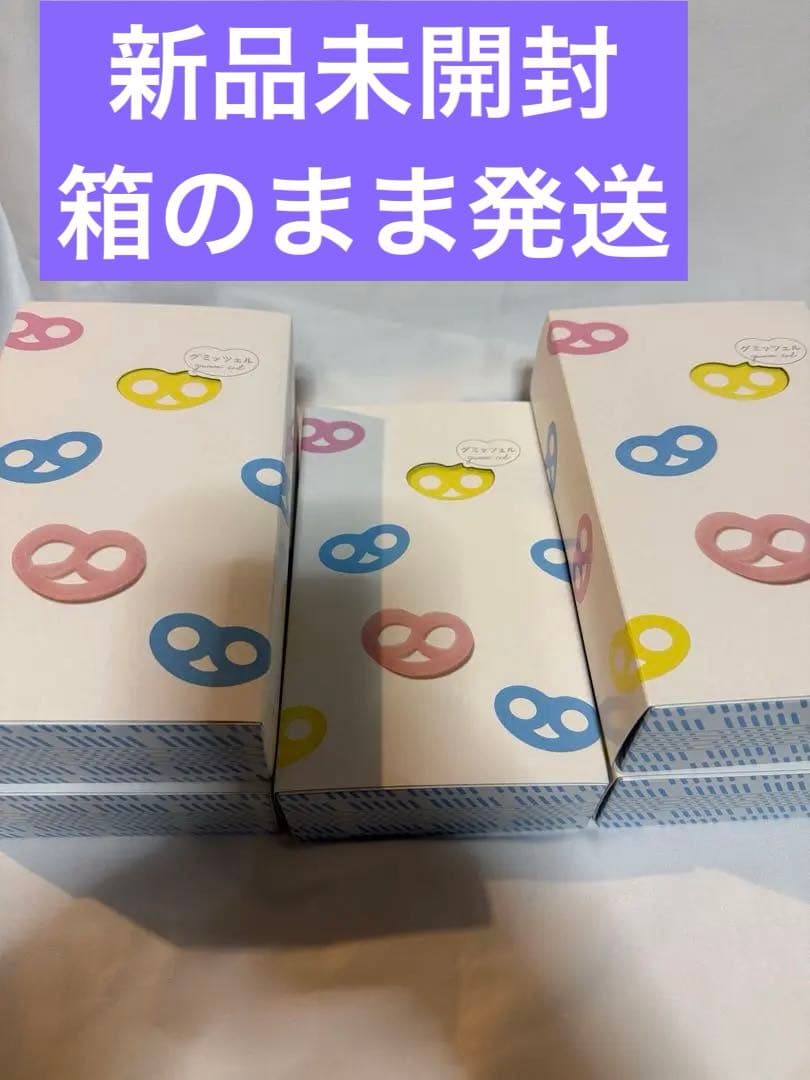 ヒトツブカンロ　グミッツェル　　12個入り　5BOX 新品未開封品