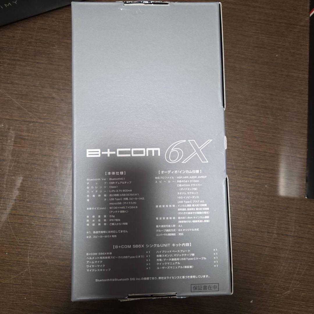 B+COM SB6X シングルユニット Bluetooth