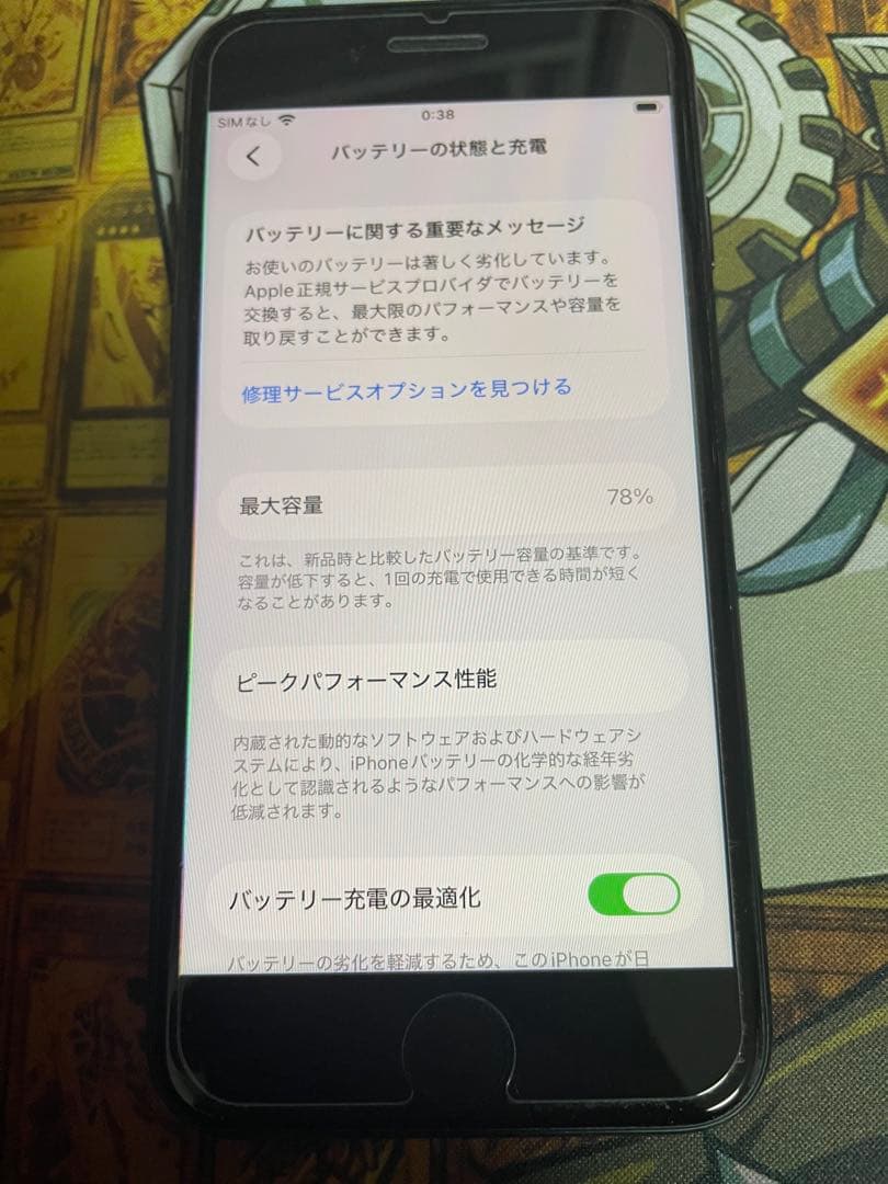 最終値下げ　iPhoneSE 第3世代 本体 バッテリー最大容量78%