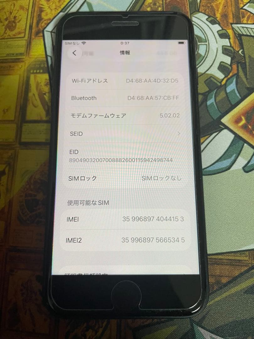 最終値下げ　iPhoneSE 第3世代 本体 バッテリー最大容量78%